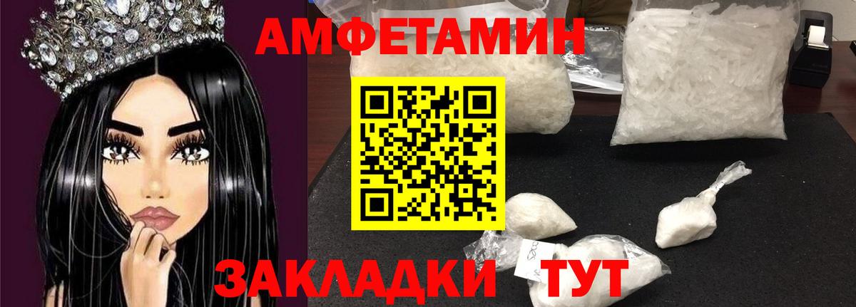 АМФ 97% Щёлково
