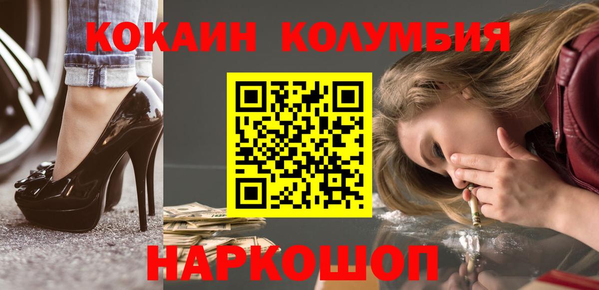 КОКАИН Перу Щёлково