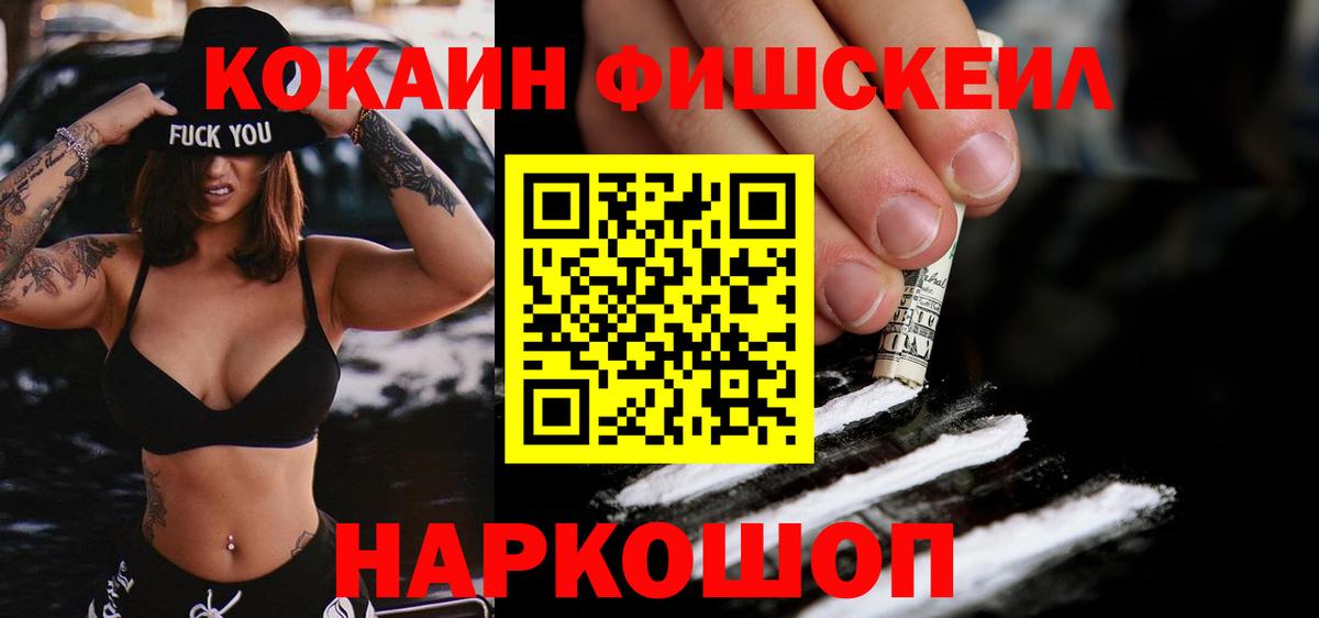 Cocaine VHQ  Кокаин VHQ  Вход с VPN  Щёлково 