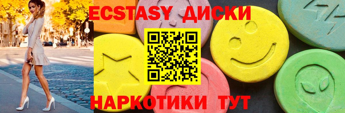 Ecstasy  ЭКСТАЗИ TESLA  Вход с VPN  Щёлково 