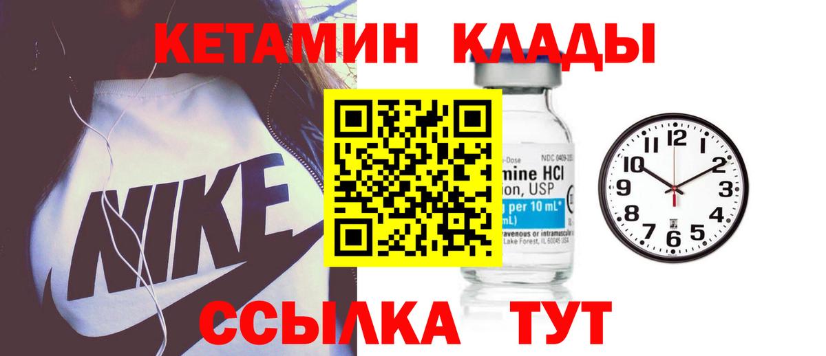 Щёлково  Кетамин ketamine  КЕТАМИН ketamine  Вход с VPN 