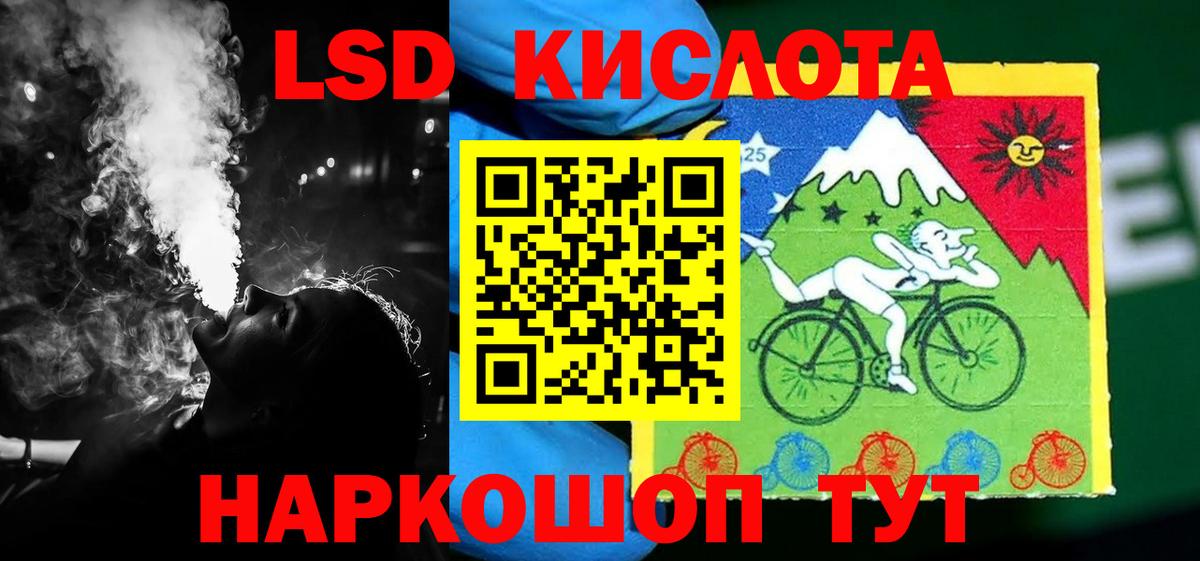 LSD-25 экстази ecstasy Щёлково