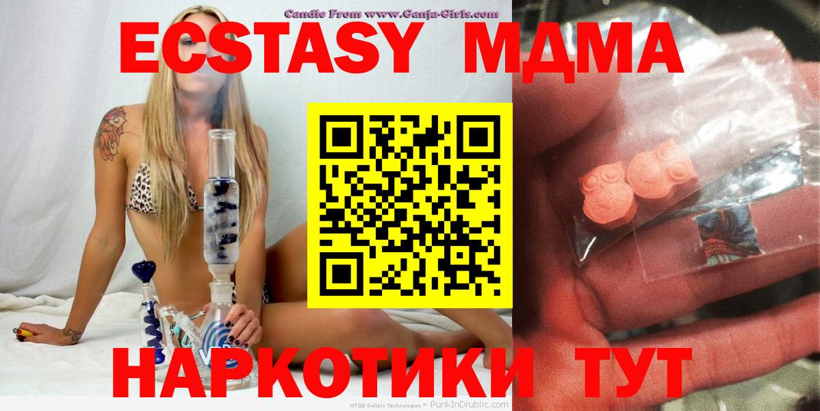 МДМА Molly  Вход с VPN  Щёлково 