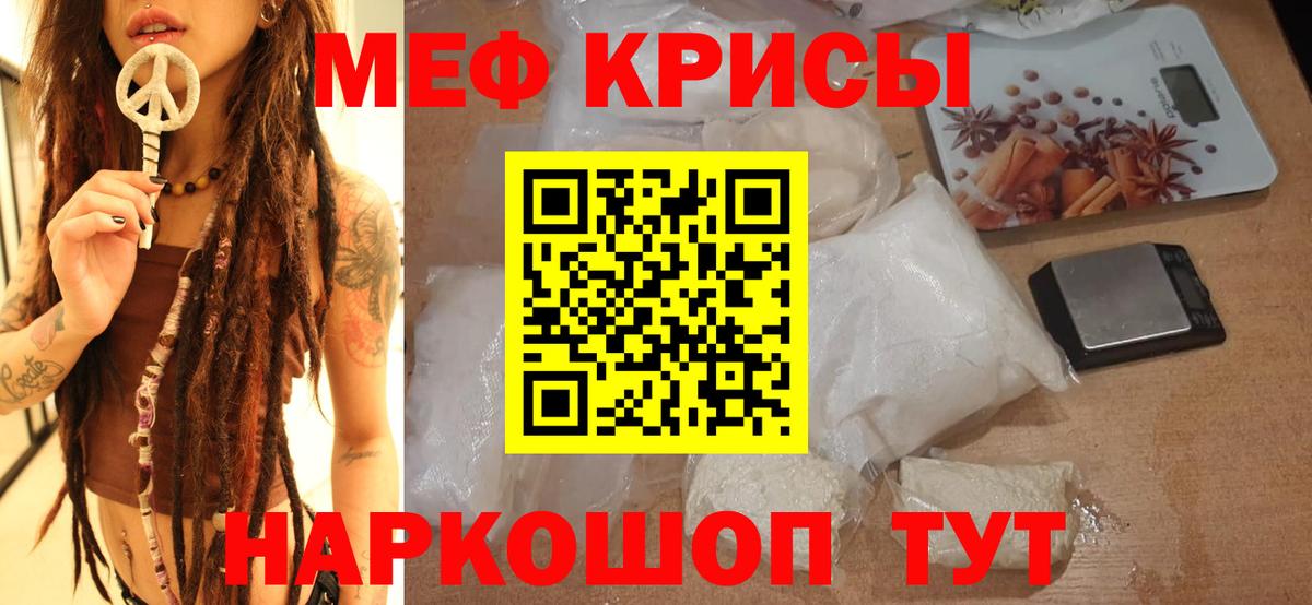 Мефедрон кристаллы  Меф  Меф  Вход с VPN  Мефедрон mephedrone  Щёлково 