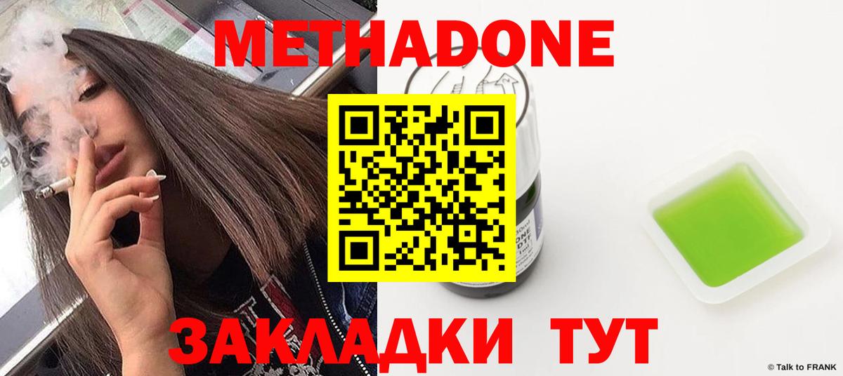 МЕТАДОН мёд Щёлково