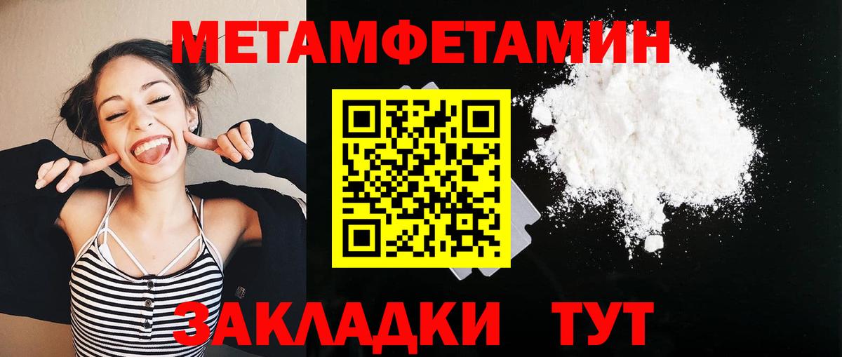 Метамфетамин Methamphetamine  Вход с VPN  Щёлково 