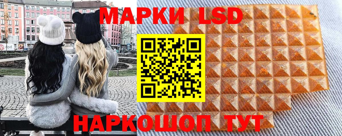 Наркотические марки 1,8мг Щёлково