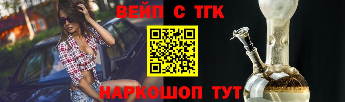 ТГК THC oil  Вход с VPN  ТГК концентрат  Щёлково 